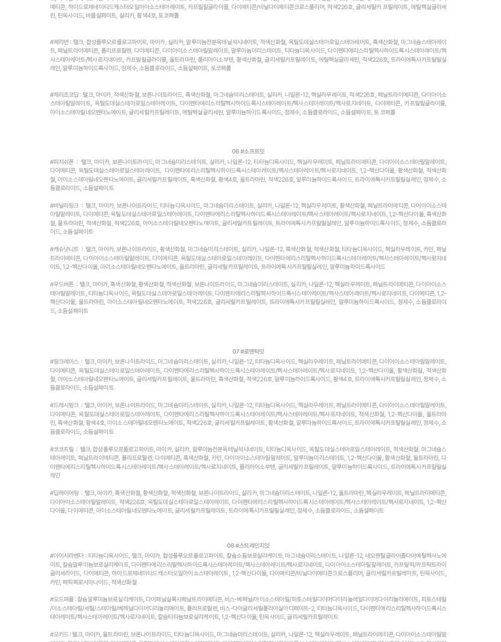 [오드 라벤더 에디션] 릴리바이레드 무드잇 팔레트 7종 상세페이지 77